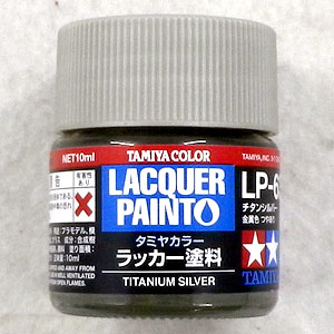 タミヤラッカー塗料 LP-63 チタンシルバー
