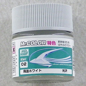 Mr.カラー特色 新幹線E5系はやぶさカラー 飛雲ホワイト