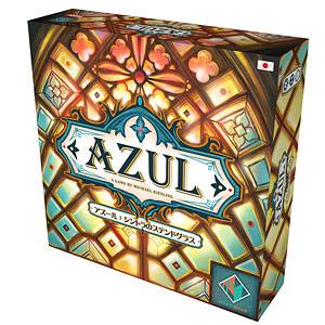 ボードゲーム アズール シントラのステンドグラス 日本語版