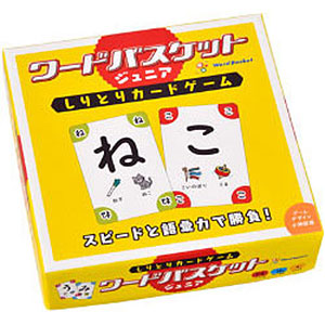 しりとりカードゲーム ワードバスケット ジュニア