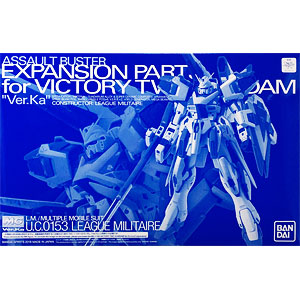 MG 1/100 V2ガンダム Ver.Ka用 アサルトバスター拡張パーツ プラモデル