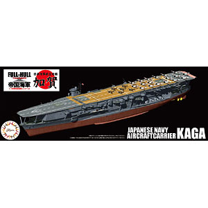 1/700 帝国海軍シリーズ 日本海軍航空母艦 加賀 フルハルモデル 特別仕様 (艦載機75機付属/真珠湾攻撃時) プラモデル