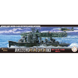 1/700 艦NEXTシリーズNo.3 日本海軍戦艦 紀伊 プラモデル[フジミ模型