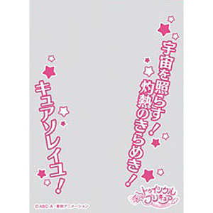 キャラクターオーバースリーブ スター☆トゥインクルプリキュア キュアソレイユ(ENO-037) パック