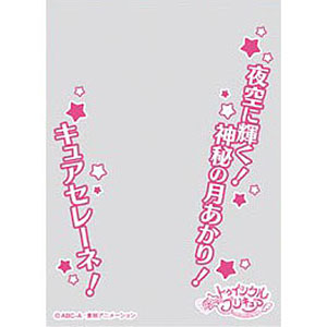 キャラクターオーバースリーブ スター☆トゥインクルプリキュア キュアセレーネ(ENO-038) パック