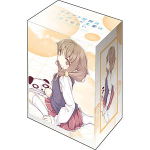 ブシロードデッキホルダーコレクションV2 Vol.734 青春ブタ野郎は