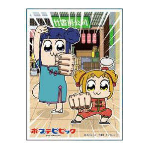 キャラクタースリーブ ポプテピピック 中国 En 767 パック エンスカイ 在庫切れ