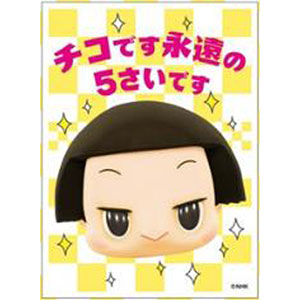 キャラクタースリーブ チコちゃんに叱られる！ チコです永遠の5さいです(EN-771) パック