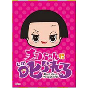 キャラクタースリーブ チコちゃんに叱られる！ チコちゃんに叱られる！(EN-773) パック