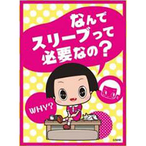 キャラクタースリーブ チコちゃんに叱られる！ なんでスリーブって必要なの？(EN-775) パック