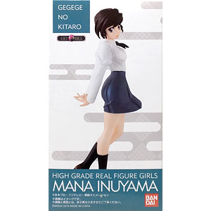 HG GIRLS ゲゲゲの鬼太郎 犬山まな 完成品フィギュア(ガシャデパ限定)