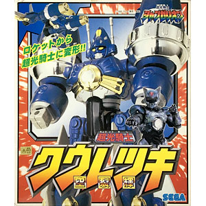 Amazon | 森永 超光戦士 シャンゼリオン アクション