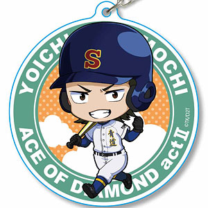 てくトコちょいデカアクリルキーホルダー ダイヤのA act II 御幸一也