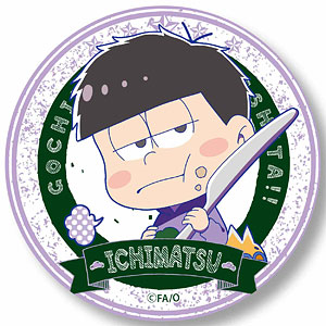 ごちきゃら缶バッチ おそ松さん 一松