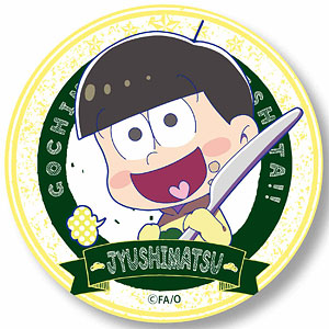 ごちきゃら缶バッチ おそ松さん 十四松