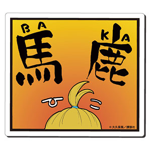 炎炎ノ消防隊 マグネットシート 02.アーサー