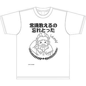 賢者の孫 Tシャツ またオレ何かやっちゃいました Mサイズ ドコモ アニメストア 送料無料 在庫切れ