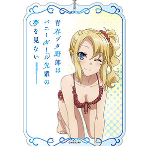 青春ブタ野郎はバニーガール先輩の夢を見ない デカキーホルダー