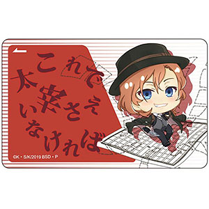 文豪ストレイドッグス ぽぷきゃら ICカードステッカー 中原中也