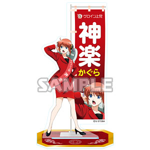 銀魂 アクリルスタンド 選挙風ver. 坂田銀時[ブシロードクリエイティブ