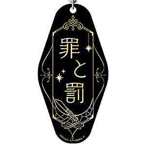 文豪ストレイドッグス 坂口安吾 キーホルダー 文豪ストレイドッグス DEAD APPLE ルームキーホルダー 坂口安吾