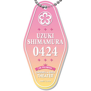 アイドルマスター シンデレラガールズ劇場 モーテルキーホルダー 01 島村卯月