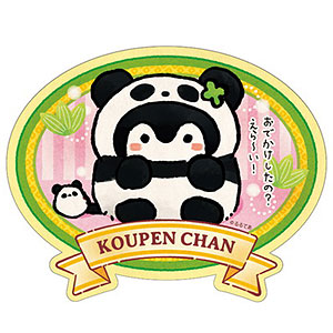 コウペンちゃん トラベルステッカー20 おでかけしたの？