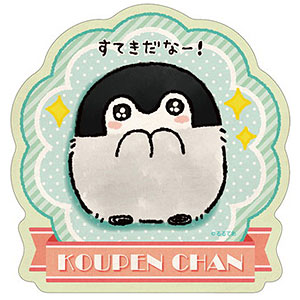 コウペンちゃん トラベルステッカー21 すてきだなー！
