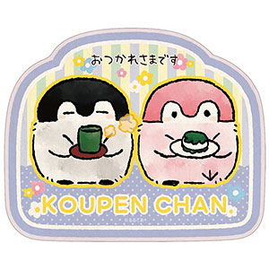 コウペンちゃん トラベルステッカー22 おつかれさまです