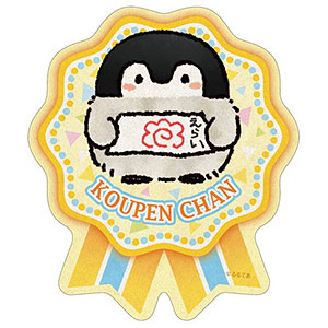コウペンちゃん トラベルステッカー23 はなまるでえらい！