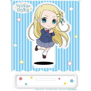 ひとりぼっちの○○生活「ソトカ・ラキター」アクリルスタンド