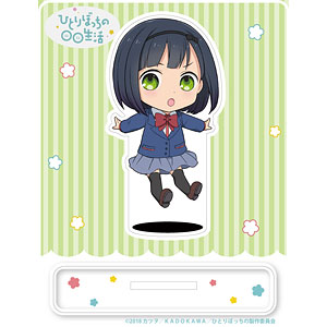 ひとりぼっちの○○生活「倉井佳子」アクリルスタンド
