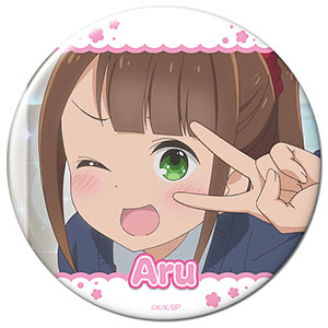 ひとりぼっちの○○生活 缶バッジ デザイン03(本庄アル)