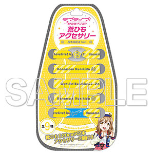 『ラブライブ！サンシャイン！！』靴ひもアクセサリー 国木田花丸Ver.