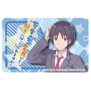 可愛ければ変態でも好きになってくれますか？ ICカードステッカー 慧輝