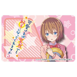 可愛ければ変態でも好きになってくれますか？ ICカードステッカー 瑞葉