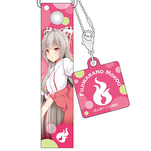 東方Project 携帯ストラップ 藤原妹紅