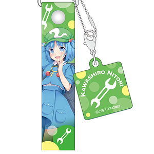 東方Project 携帯ストラップ 河城にとり