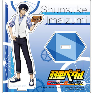 弱虫ペダル Connect Road アクリルスタンド 今泉俊輔