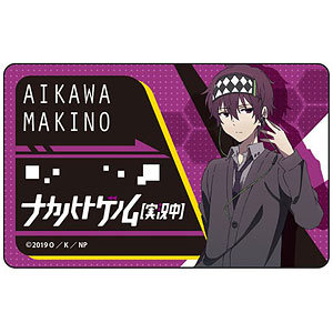 ナカノヒトゲノム【実況中】 ICカードステッカー 逢河マキノ