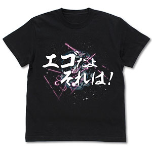 機動戦士ガンダム 逆襲のシャア エゴだよそれは Tシャツ/BLACK-S