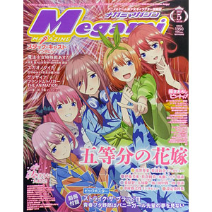 スーツ特別割引クーポン 検索結果]-amiami.jp-あみあみオンライン本店- その他