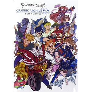 Granblue Fantasy グランブルーファンタジー Graphic Archive V 書籍 一迅社 送料無料 在庫切れ