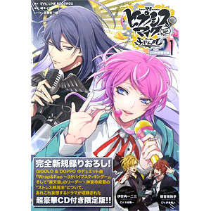 ヒプノシスマイク -Division Rap Battle- side F.P ＆ M(1) CD付き限定版 (書籍)