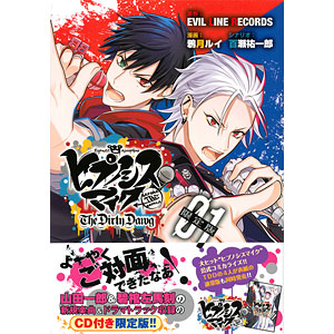 【新品未開封】ヒプノシスマイク The Dirty Dawg 限定版 1〜4巻 送料込み】ヒプノシスマイク The Dirty Dawg 1〜4巻 特典付き