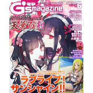 Yahoo!オークション - 電撃G's magazine 2022年 10月号 付録
