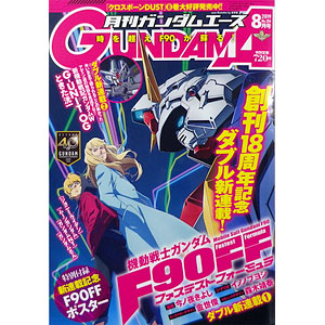 月刊ガンダムエース 2019年08月号 No.204(雑誌)