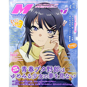 メガミマガジンRX Collection 2 Megami Magazine(メガミマガジン) RX Vol.2 (雑誌) - ホビー
