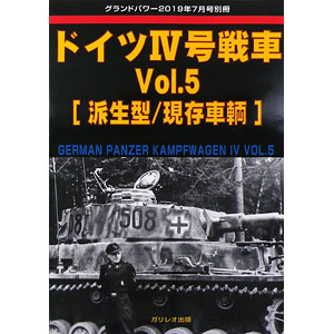 Amazon.co.jp: GROUND POWER (グランドパワー) 別冊 M4