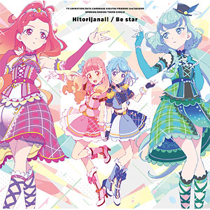 アイカツCD アイカツスターズCD７枚まとめ売り アイカツCD アイカツスターズCD7枚まとめ売り （☆アイカツ